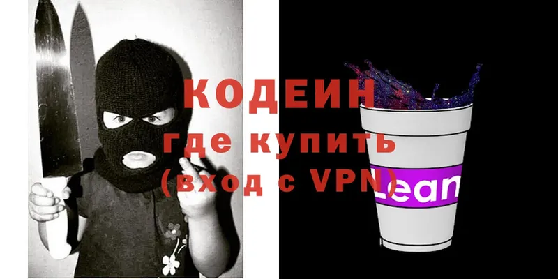 блэк спрут онион  Олёкминск  Codein Purple Drank 